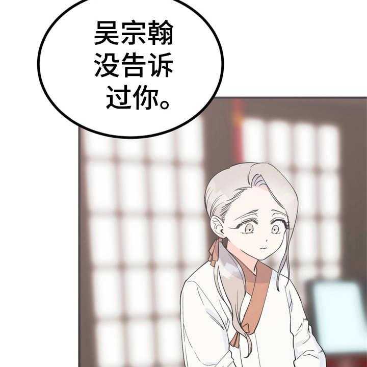 《梅中香》漫画最新章节第12话 12_小点心免费下拉式在线观看章节第【20】张图片