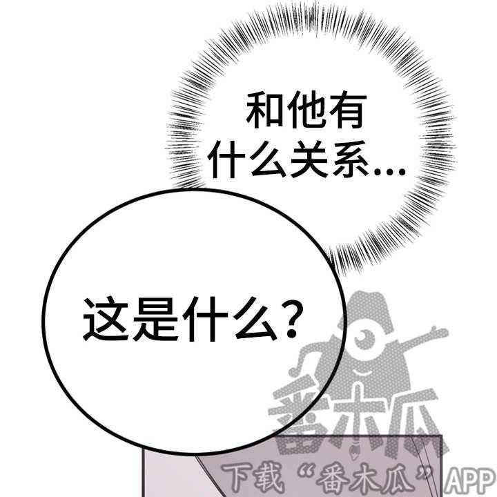 《梅中香》漫画最新章节第12话 12_小点心免费下拉式在线观看章节第【16】张图片