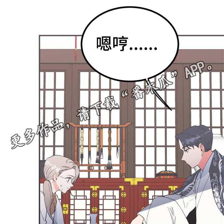 《梅中香》漫画最新章节第12话 12_小点心免费下拉式在线观看章节第【10】张图片