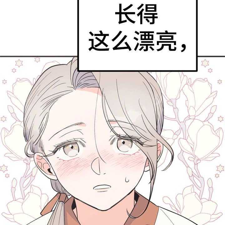 《梅中香》漫画最新章节第12话 12_小点心免费下拉式在线观看章节第【46】张图片