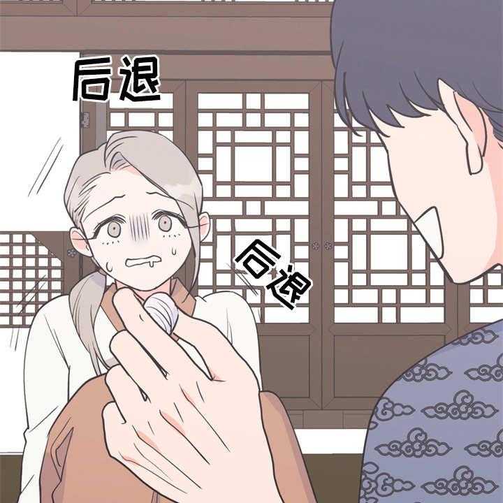 《梅中香》漫画最新章节第13话 13_喂食免费下拉式在线观看章节第【27】张图片