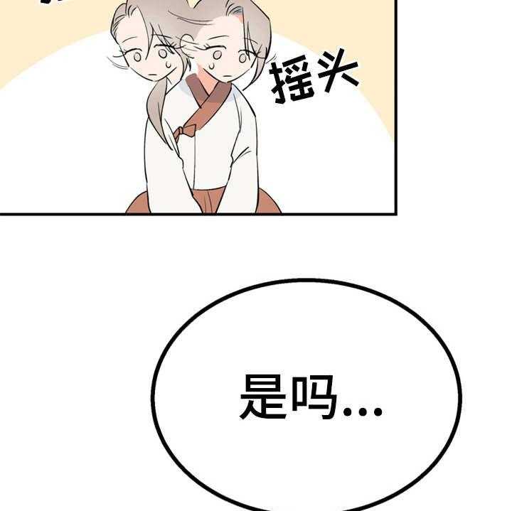 《梅中香》漫画最新章节第13话 13_喂食免费下拉式在线观看章节第【19】张图片