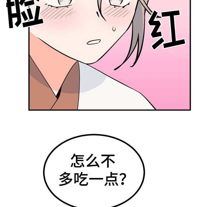 《梅中香》漫画最新章节第13话 13_喂食免费下拉式在线观看章节第【38】张图片