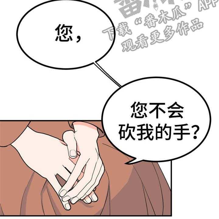 《梅中香》漫画最新章节第13话 13_喂食免费下拉式在线观看章节第【11】张图片