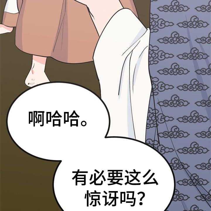 《梅中香》漫画最新章节第13话 13_喂食免费下拉式在线观看章节第【26】张图片