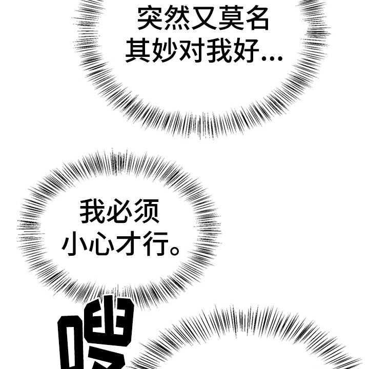 《梅中香》漫画最新章节第13话 13_喂食免费下拉式在线观看章节第【34】张图片