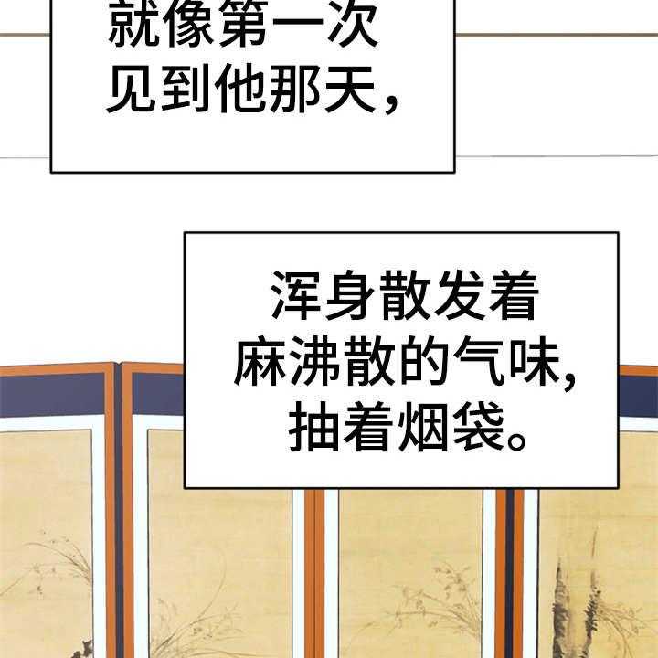 《梅中香》漫画最新章节第13话 13_喂食免费下拉式在线观看章节第【7】张图片