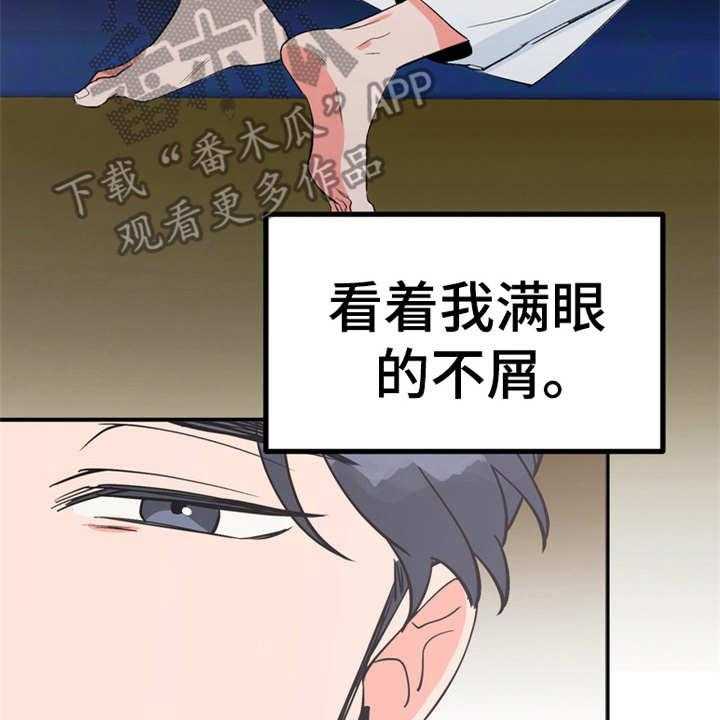 《梅中香》漫画最新章节第13话 13_喂食免费下拉式在线观看章节第【5】张图片