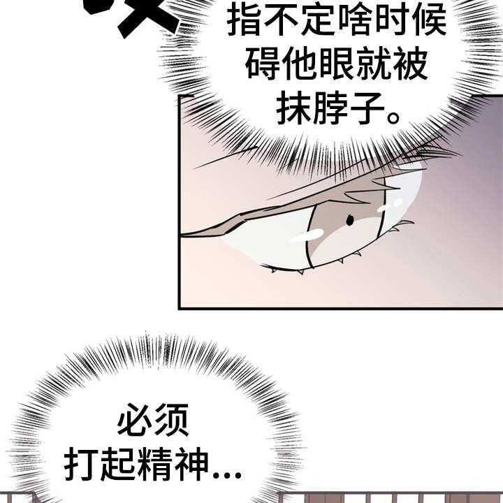 《梅中香》漫画最新章节第13话 13_喂食免费下拉式在线观看章节第【33】张图片