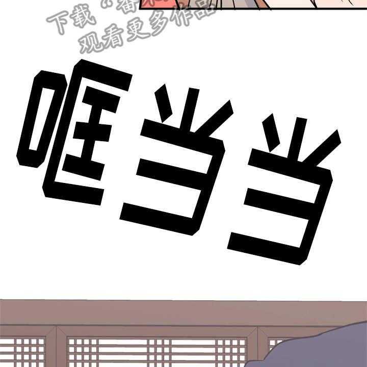 《梅中香》漫画最新章节第13话 13_喂食免费下拉式在线观看章节第【28】张图片