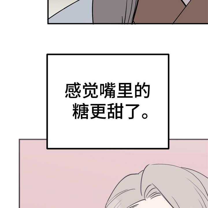 《梅中香》漫画最新章节第13话 13_喂食免费下拉式在线观看章节第【3】张图片