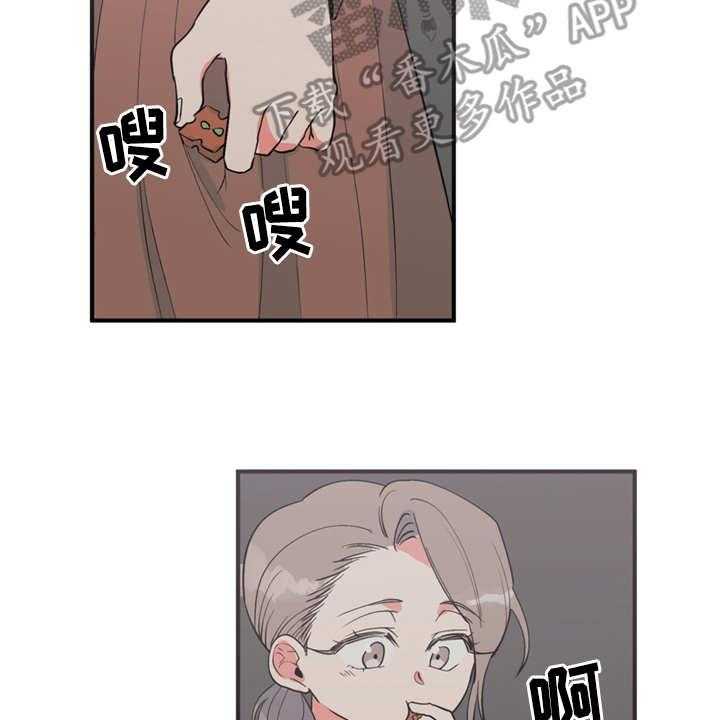 《梅中香》漫画最新章节第13话 13_喂食免费下拉式在线观看章节第【40】张图片