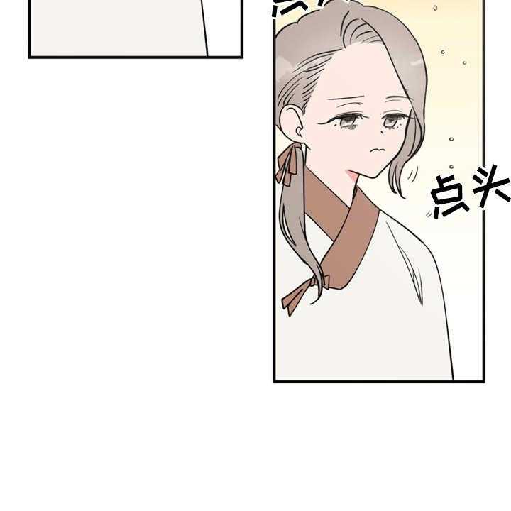 《梅中香》漫画最新章节第14话 14_贪嘴免费下拉式在线观看章节第【8】张图片