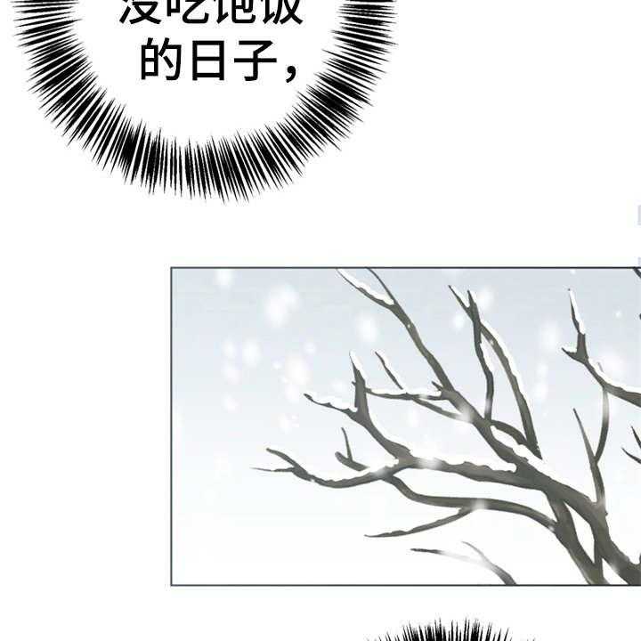 《梅中香》漫画最新章节第14话 14_贪嘴免费下拉式在线观看章节第【40】张图片