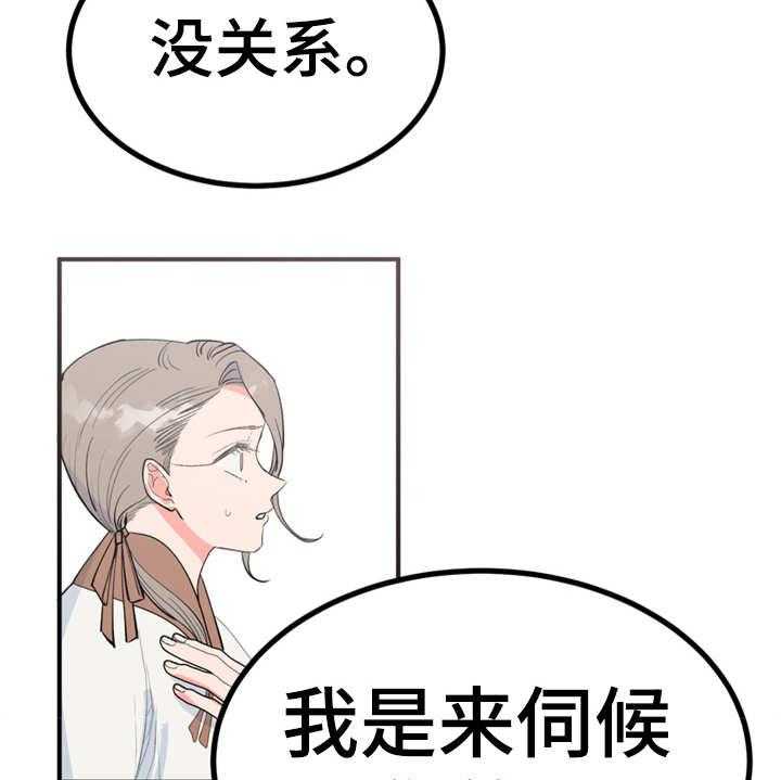 《梅中香》漫画最新章节第14话 14_贪嘴免费下拉式在线观看章节第【15】张图片