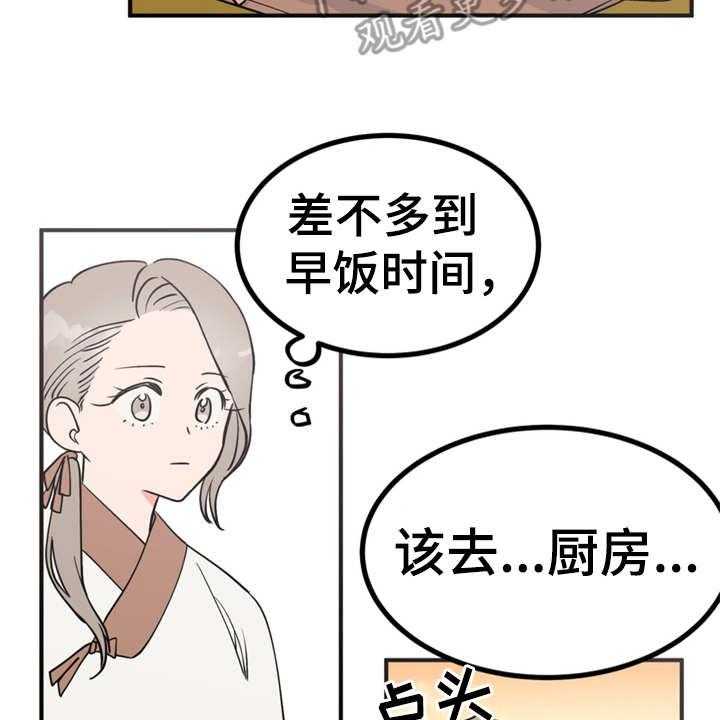 《梅中香》漫画最新章节第14话 14_贪嘴免费下拉式在线观看章节第【9】张图片