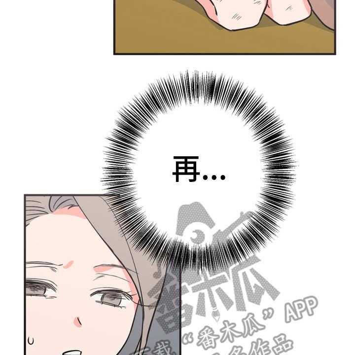 《梅中香》漫画最新章节第14话 14_贪嘴免费下拉式在线观看章节第【3】张图片