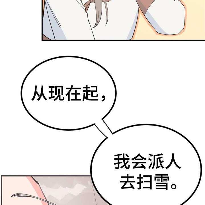 《梅中香》漫画最新章节第14话 14_贪嘴免费下拉式在线观看章节第【19】张图片