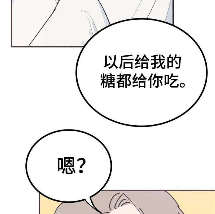 《梅中香》漫画最新章节第14话 14_贪嘴免费下拉式在线观看章节第【37】张图片