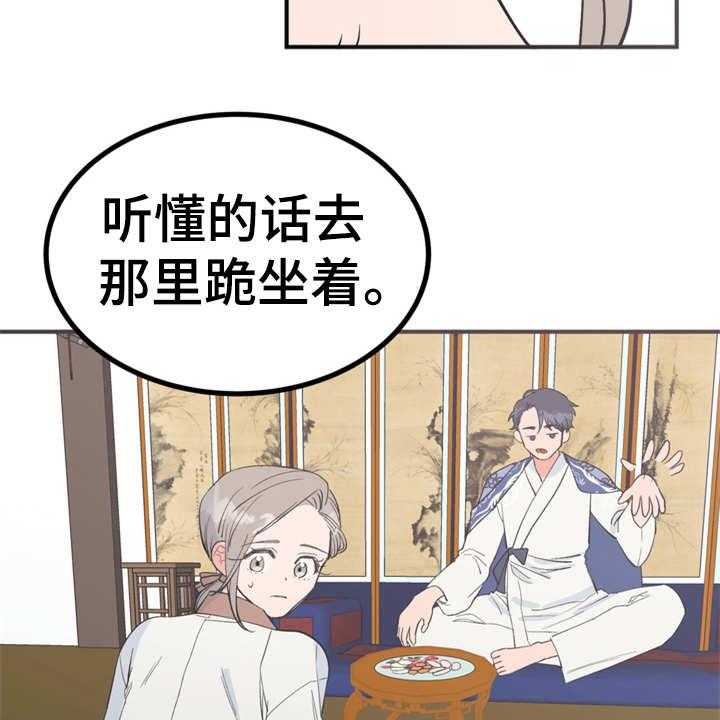 《梅中香》漫画最新章节第14话 14_贪嘴免费下拉式在线观看章节第【13】张图片