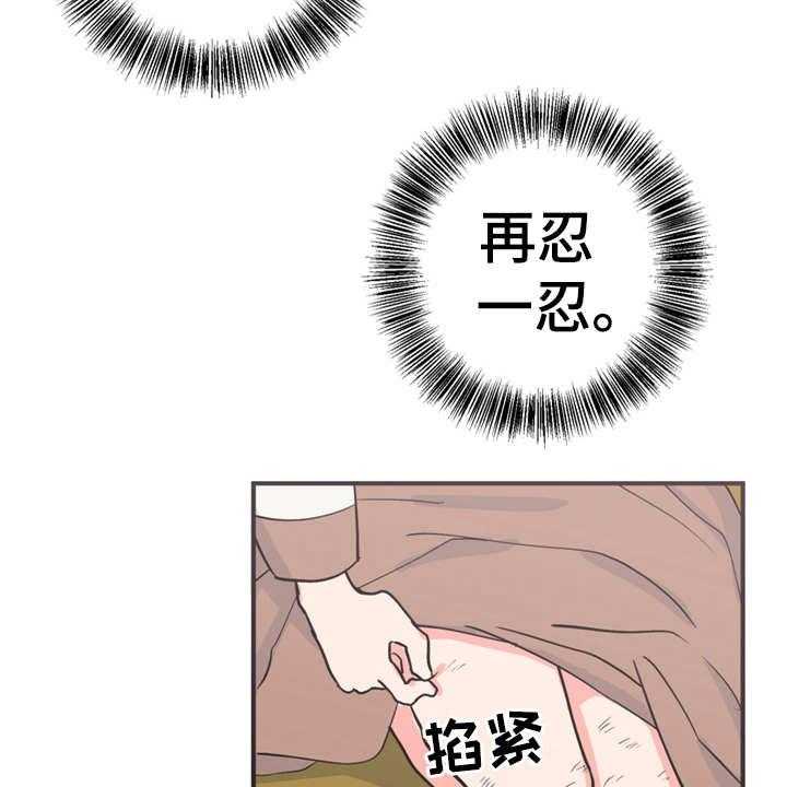 《梅中香》漫画最新章节第14话 14_贪嘴免费下拉式在线观看章节第【4】张图片