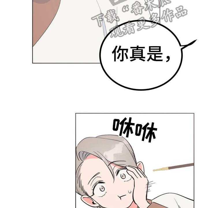 《梅中香》漫画最新章节第14话 14_贪嘴免费下拉式在线观看章节第【45】张图片