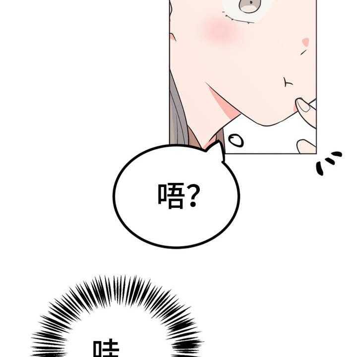 《梅中香》漫画最新章节第14话 14_贪嘴免费下拉式在线观看章节第【49】张图片