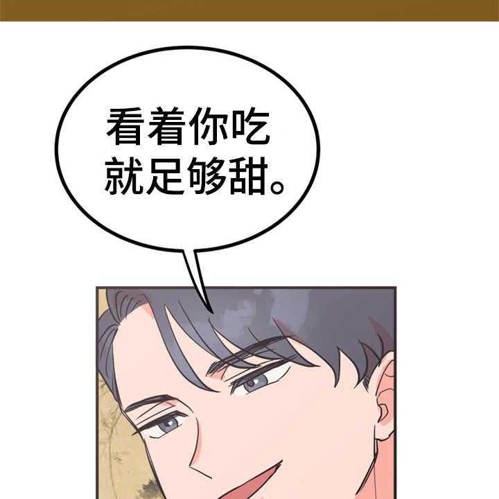 《梅中香》漫画最新章节第14话 14_贪嘴免费下拉式在线观看章节第【33】张图片