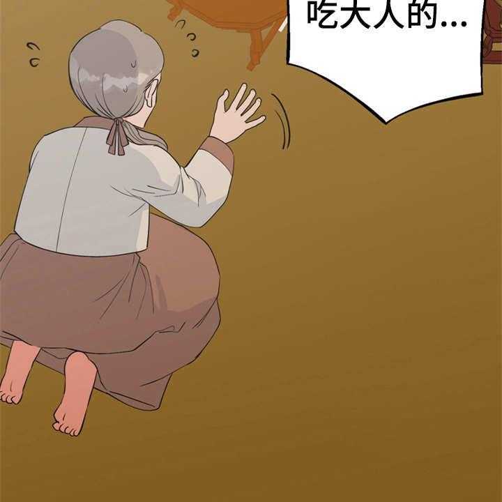 《梅中香》漫画最新章节第14话 14_贪嘴免费下拉式在线观看章节第【34】张图片