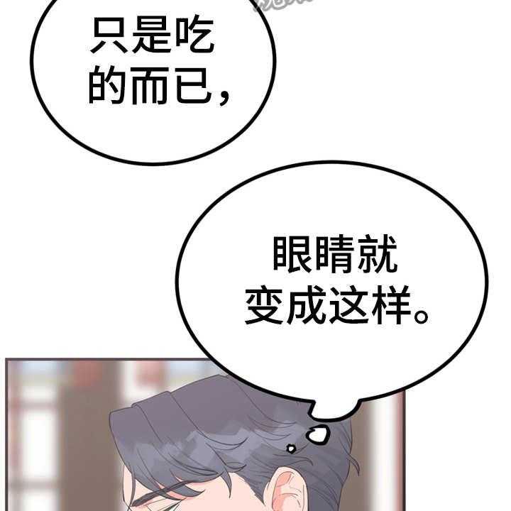 《梅中香》漫画最新章节第14话 14_贪嘴免费下拉式在线观看章节第【22】张图片