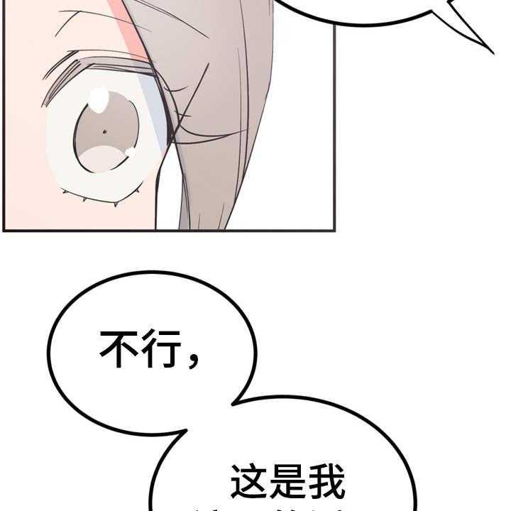 《梅中香》漫画最新章节第14话 14_贪嘴免费下拉式在线观看章节第【18】张图片