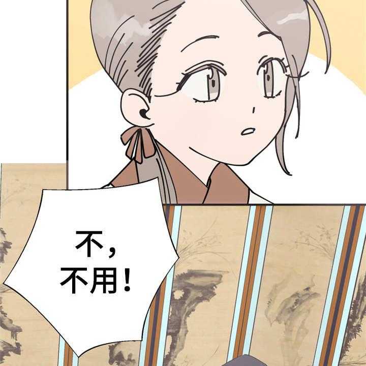 《梅中香》漫画最新章节第14话 14_贪嘴免费下拉式在线观看章节第【36】张图片