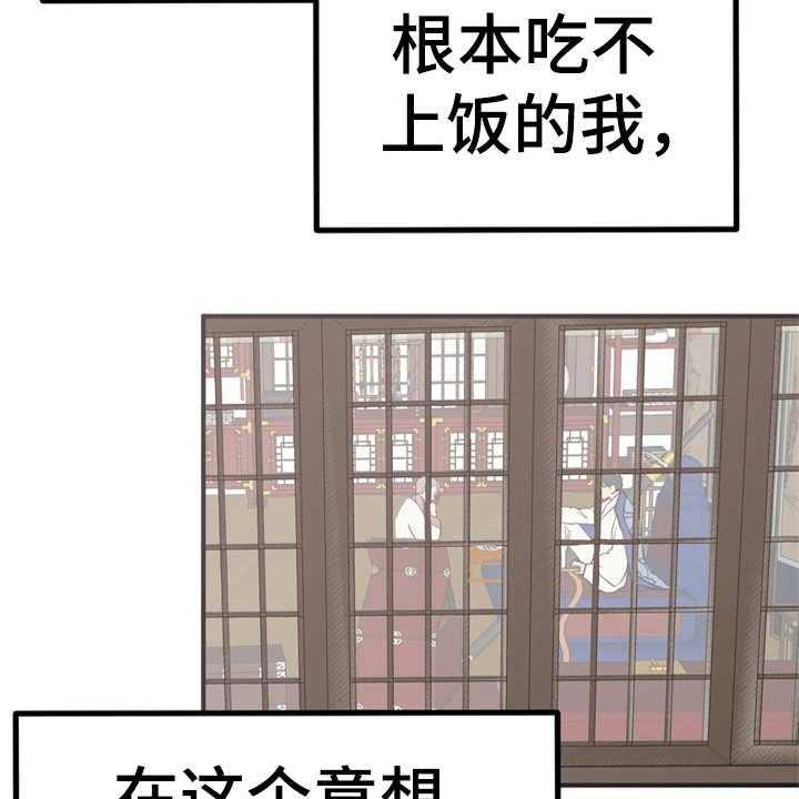 《梅中香》漫画最新章节第14话 14_贪嘴免费下拉式在线观看章节第【25】张图片