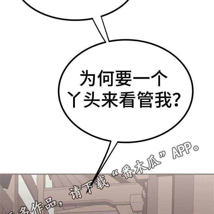 《梅中香》漫画最新章节第15话 15_吓一跳免费下拉式在线观看章节第【14】张图片