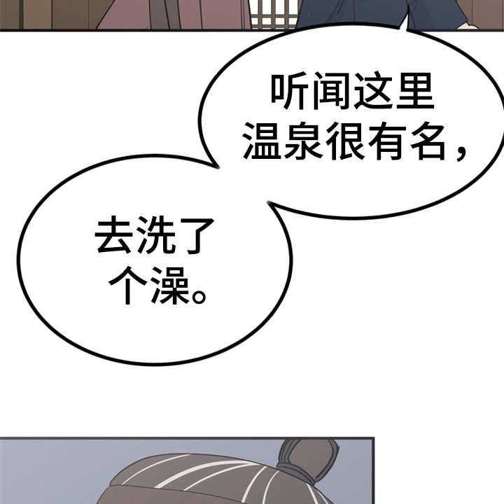 《梅中香》漫画最新章节第15话 15_吓一跳免费下拉式在线观看章节第【10】张图片