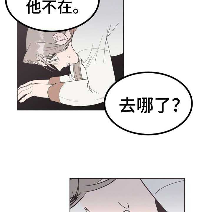 《梅中香》漫画最新章节第15话 15_吓一跳免费下拉式在线观看章节第【21】张图片