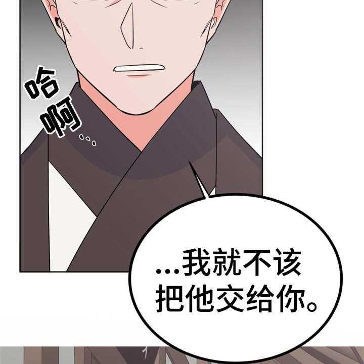 《梅中香》漫画最新章节第15话 15_吓一跳免费下拉式在线观看章节第【19】张图片