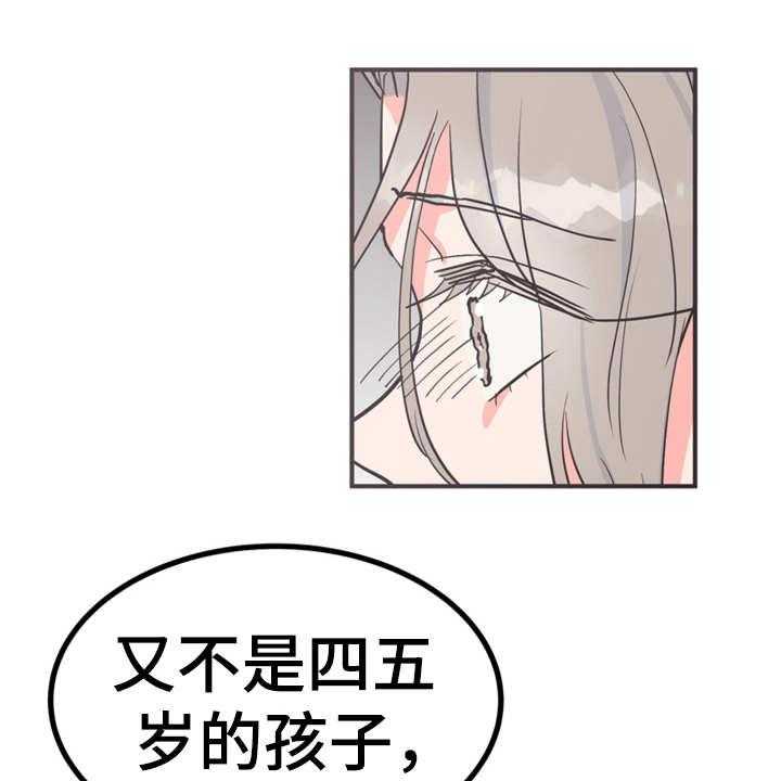 《梅中香》漫画最新章节第15话 15_吓一跳免费下拉式在线观看章节第【15】张图片