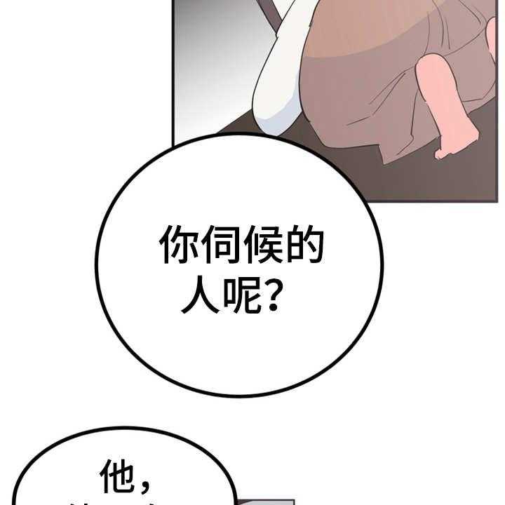 《梅中香》漫画最新章节第15话 15_吓一跳免费下拉式在线观看章节第【22】张图片