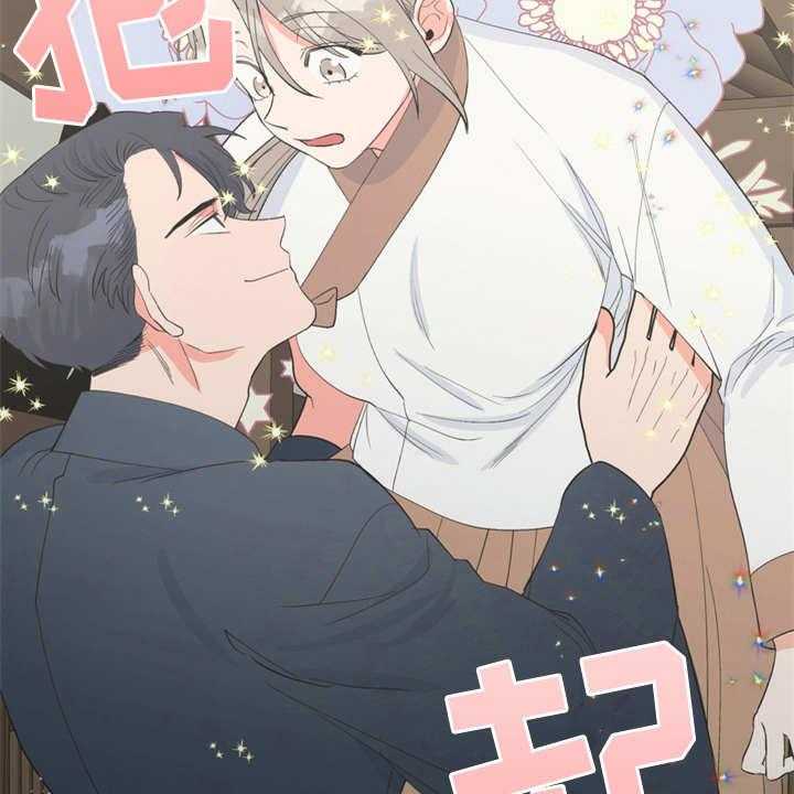 《梅中香》漫画最新章节第15话 15_吓一跳免费下拉式在线观看章节第【5】张图片