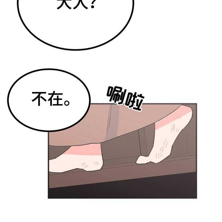 《梅中香》漫画最新章节第15话 15_吓一跳免费下拉式在线观看章节第【34】张图片