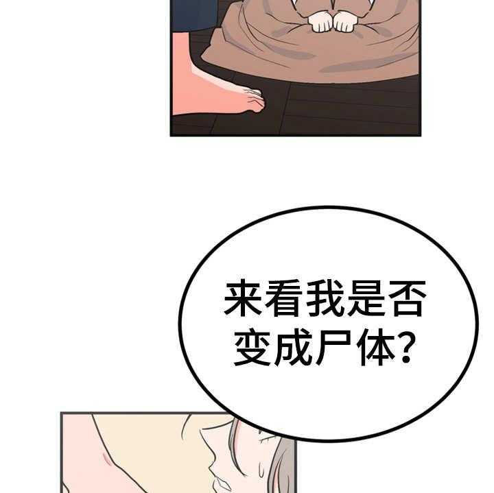 《梅中香》漫画最新章节第15话 15_吓一跳免费下拉式在线观看章节第【7】张图片