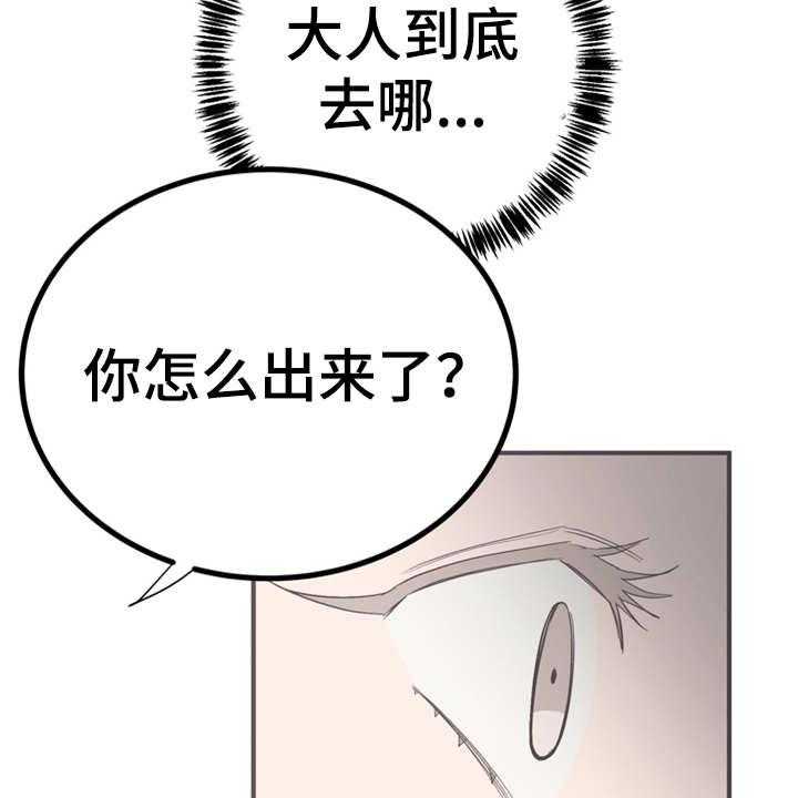 《梅中香》漫画最新章节第15话 15_吓一跳免费下拉式在线观看章节第【28】张图片