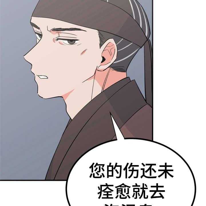 《梅中香》漫画最新章节第15话 15_吓一跳免费下拉式在线观看章节第【9】张图片