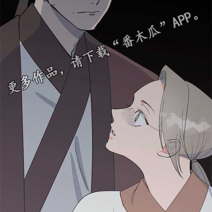 《梅中香》漫画最新章节第15话 15_吓一跳免费下拉式在线观看章节第【26】张图片