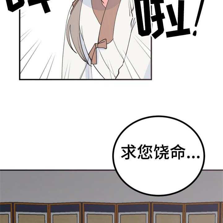 《梅中香》漫画最新章节第15话 15_吓一跳免费下拉式在线观看章节第【36】张图片