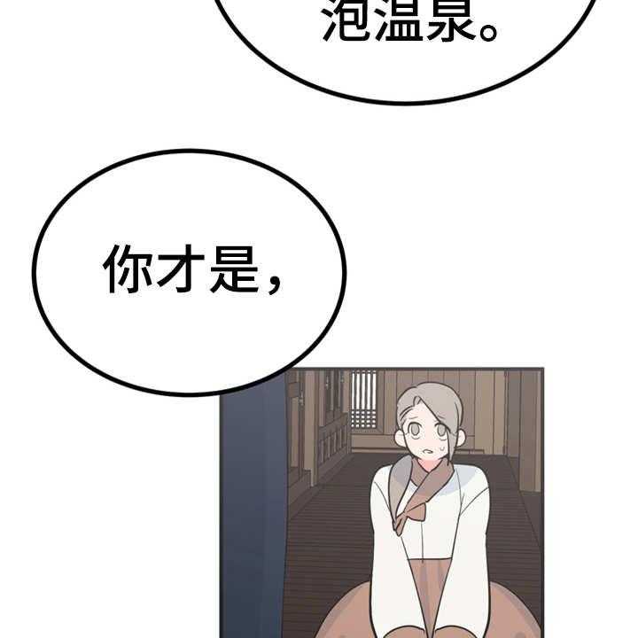 《梅中香》漫画最新章节第15话 15_吓一跳免费下拉式在线观看章节第【8】张图片