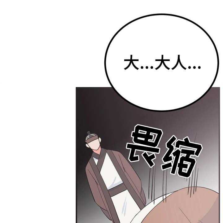 《梅中香》漫画最新章节第15话 15_吓一跳免费下拉式在线观看章节第【23】张图片