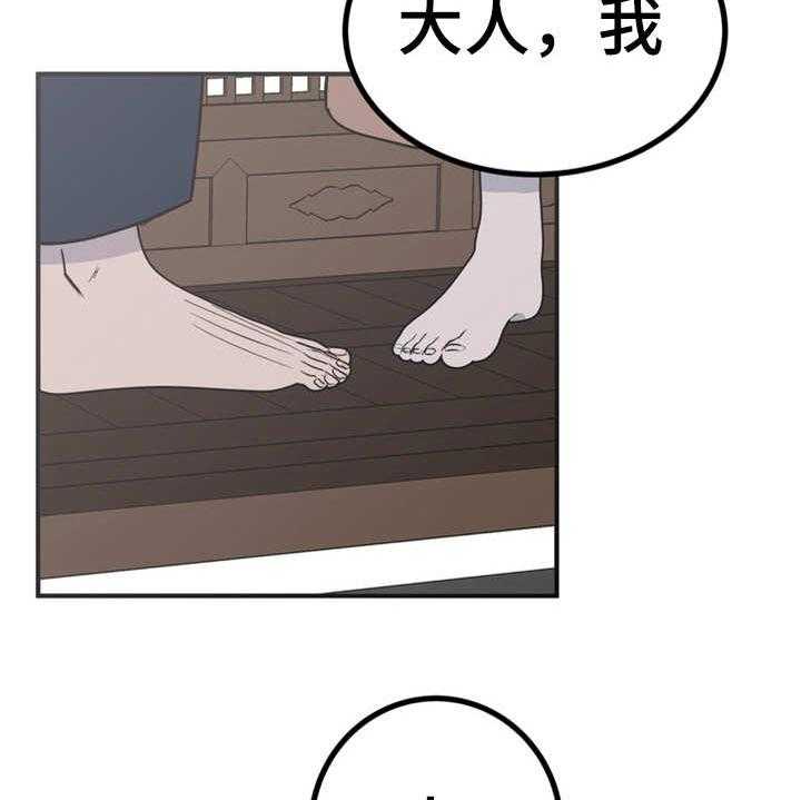 《梅中香》漫画最新章节第16话 16_合口味免费下拉式在线观看章节第【13】张图片