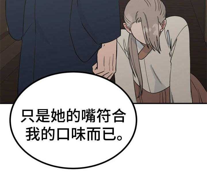 《梅中香》漫画最新章节第16话 16_合口味免费下拉式在线观看章节第【1】张图片